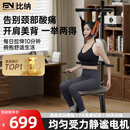 比纳电动颈椎牵引器家用颈椎牵引椅颈椎拉伸器吊挂式颈椎矫正器父亲节 静谧电机【送长辈】