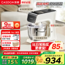 凯度（CASDON）小磐石厨师机家用和面揉面一体机企鹅顶部操控800W直流电机厨师料理机 F6C