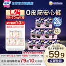 苏菲超薄0皮筋超熟睡安心裤L码20条安睡裤夜用卫生巾夜安裤自营