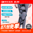 麦德威（medwe）医用膝关节固定支具碳纤维膝盖支具支架腿部骨折韧带术后护具
