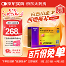 [白云山金戈] 枸橼酸西地那非片 50mg*20片/盒 男科用药【赠疗效险】