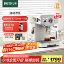 柏翠(petrus)【国家补贴】咖啡机意式浓缩家用小型半自动蒸汽打奶泡 PE3833 海盐小方pro