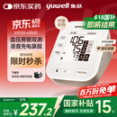 鱼跃（Yuwell）房颤电子血压计S67XR血压仪家用医用高精准血压测量仪送长辈礼物