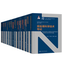 12册核能与核技术出版工程·先进核反应堆技术丛书（第二期）熔盐堆科学技术导论反应堆压力容器概论高通量工程试验堆及其应用