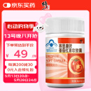 修正 番茄红素软胶囊增强免疫力男性保健品0.5g*60粒