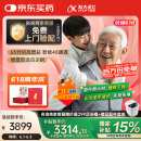 科大讯飞（iFLYTEK）耳背式助听器老年人专用耳聋耳背医用级隐形蓝牙降噪 星耀版礼盒