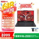 联想拯救者R9000P 2025 AI元启游戏笔记本电脑(锐龙9 8945HX 32G1T RTX5070 2.5K240Hz 黑)国家补贴20%