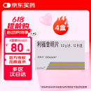 【原研进口】昔服申 利福昔明片 0.2g*12片/盒 4盒装