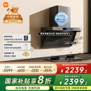 米家小米侧吸抽油烟机净味净烟机P1 家电补贴20%油烟机以旧换新家用厨房免拆洗大吸力侧吸油烟机MJ04CY