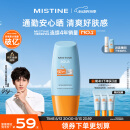 Mistine蜜丝婷小黄帽防晒霜【日常通勤】防水汗防紫外线40mlSPF50+母亲节