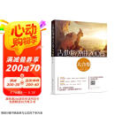 吉他指弹曲200首大合集（扫码看示范视频 每首歌曲均附六线谱、简谱、歌词）初、中级演奏者适用京东618活动