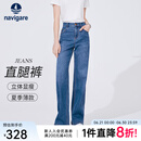 Navigare意大利小帆船牛仔裤女装春夏季凉感显瘦直筒裤薄款透气休闲长裤 牛仔蓝 L