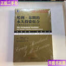 二手书二手书二手9成新哈利布朗的投资组合无惧市场波动的不败 机械工业