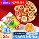 同仁堂品牌北京同仁堂无核山楂干山楂片90g干制山楂酸梅汤原料 包