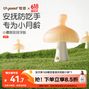 世喜牙胶婴儿口欲期0-3-6个月以上小蘑菇防吃手宝宝安抚磨牙棒硅咬胶