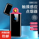 防风打火机电子打火机电子点烟器电子带灯手电筒强光潮流好物 黑色不带灯款