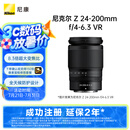 尼康（Nikon）Z 24-200mm f/4-6.3 VR 全画幅 微单 变焦镜头 尼康镜头 人像/风景