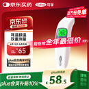 可孚耳温枪婴儿电子体温计医用体温枪双测幼儿老人温度计KF-HW-016