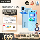 有道【重磅新品】AI听力宝E7Pro 64G 英语听力随身听磨耳朵英语学习神器英语宝听说宝复读机E6P升级