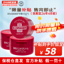 资生堂（Shiseido）四季尿素护手霜防干裂防冻伤深层保湿滋润手膜红罐男女通用护手霜 100g *3【家庭分享装】