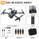 科贝迪三摄航拍无刷无人机P25避障遥控飞机drone玩具光流四轴飞行器 20分钟续航 P25-深蓝【无刷电机+ 3电池套餐