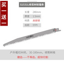 往复锯锯条马刀锯金属锯木工锯片锯铝粗齿细齿曲线锯片手用电锯条 S1531L修枝锯24CM -买一配一