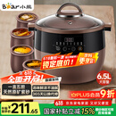 小熊（Bear）电炖锅 电炖盅 隔水炖锅 煲汤锅炖汤锅 电砂锅 紫砂锅 煮粥锅大容量4-6人可预约定时B45Z1 6.5L