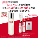 SK-II神仙水230ml抗皱精华液sk2水乳化妆品护肤品套装礼盒生日礼物女