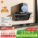 米家小米侧吸抽油烟机净味净烟机P1 家电补贴20%油烟机以旧换新家用厨房免拆洗大吸力侧吸油烟机MJ04CY