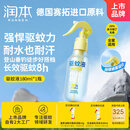 润本（RUNBEN）驱蚊液防蚊喷雾180ml*1瓶户外驱蚊虫叮咬花露水20%派卡瑞丁