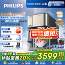 飞利浦（PHILIPS）冰沙冰块加热净水器家用冰境i1pro 台式免安装净饮机 冷热一体即热全自动刨冰净水机ADD8608