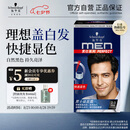 施华蔻（Schwarzkopf）男士染发霜2.0自然黑 染发膏染发剂男士专用盖白发一洗黑轻松操作