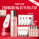 SK-II神仙水230ml+面霜50g+光子小灯泡30ml护肤品套装sk2化妆品skii