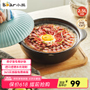小熊（Bear）砂锅 宽口煲仔饭炖锅耐高温不开裂2.5L煲汤鸡公煲陶瓷锅G0054-S02