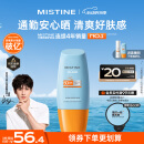 Mistine蜜丝婷小黄帽防晒霜【日常通勤】防水汗紫外线40mlSPF50+520礼物
