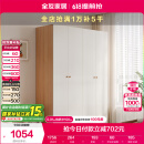 全友家居简约奶油风四门衣柜次卧室家用靠墙落地柜子成品衣橱国家补贴