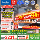 海尔（Haier）鲜活水promax小红花净水器家用RO反渗透厨下式瞬时1400G大流速直饮机8年进口膜母婴直饮国家补贴