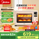 美的（Midea）【国家补贴】小贝壳Q40风炉家用多功能烤箱 石墨烯免预热/热风空气炸/四面搪瓷/彩屏屏显/复脆