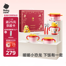 babycare宝宝辅食碗勺子不锈钢儿童餐具水杯学饮恐龙保温杯饭盒新生儿礼盒