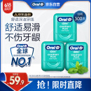 欧乐B牙线卷便携护龈薄荷40m*3约300次牙签细滑扁线正畸京东自营