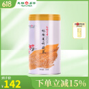 天福茗茶茉莉花茶 有情绣球茉莉花茶鲜香浓郁200g罐装优雅造型
