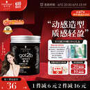 施华蔻（Schwarzkopf）got2b酷印强塑型发蜡100g 碎发男士发蜡塑形蓬松自然