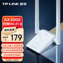 普联（TP-LINK） WiFi6电竞游戏AX3000无线网卡 千兆5G双频台式机笔记本电脑wifi接收器 XDN9000H免驱版