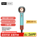 戴森（DYSON）HD16 全新智能吹风机 Supersonic 电吹风 负离子 速干护发 礼物推荐 HD16彩陶青