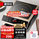 德玛仕（DEMASHI）商用电磁炉3500w大功率 全铜线圈电磁炉 火锅爆炒电磁灶电池炉电炒锅电炒炉 IH-QT-3500丨单机款