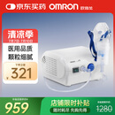 欧姆龙（OMRON）压缩式雾化器NE-C28P家用儿童老人雾化机面罩升级医用雾化器