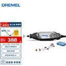DREMEL3000 N/10 插电式电磨机玉石打磨抛光雕刻工具套装 琢美 博世旗下