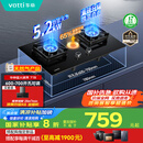 华帝（VATTI）家电国家补贴官方燃气灶天然气嵌入式一级能效5.2kW猛火煤气炉双灶具灶台i10071B【天然气产品】