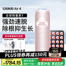 Ulike Air4【2025全新升级】蓝宝石冰点脱毛仪女士刮毛刀剃毛器私处美容仪男士送礼生日礼物送女友 【2025全新升级】Air4星黛粉+小排灯