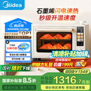 美的小贝壳2.0烤箱P40pro风平炉一体家用多功能/水雾补湿/PID3.0控温/多层同烤免预热 Pro
